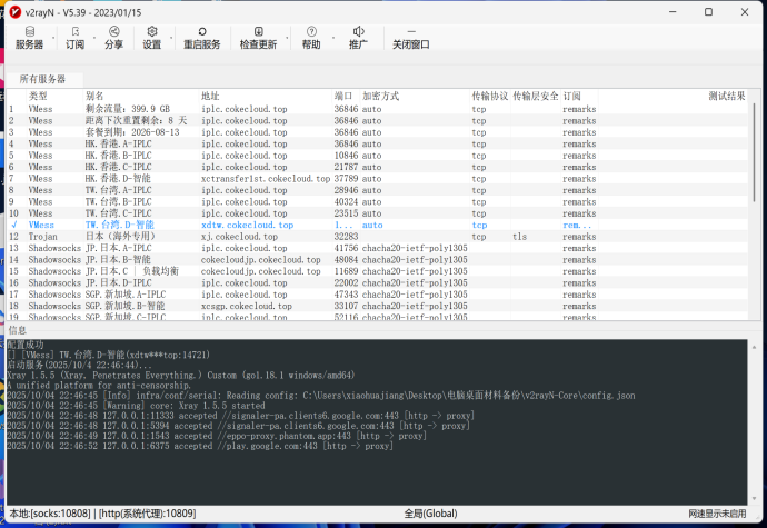 Fingerprint browser proxy config example 2