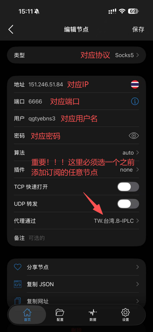 Proxy connection successful
