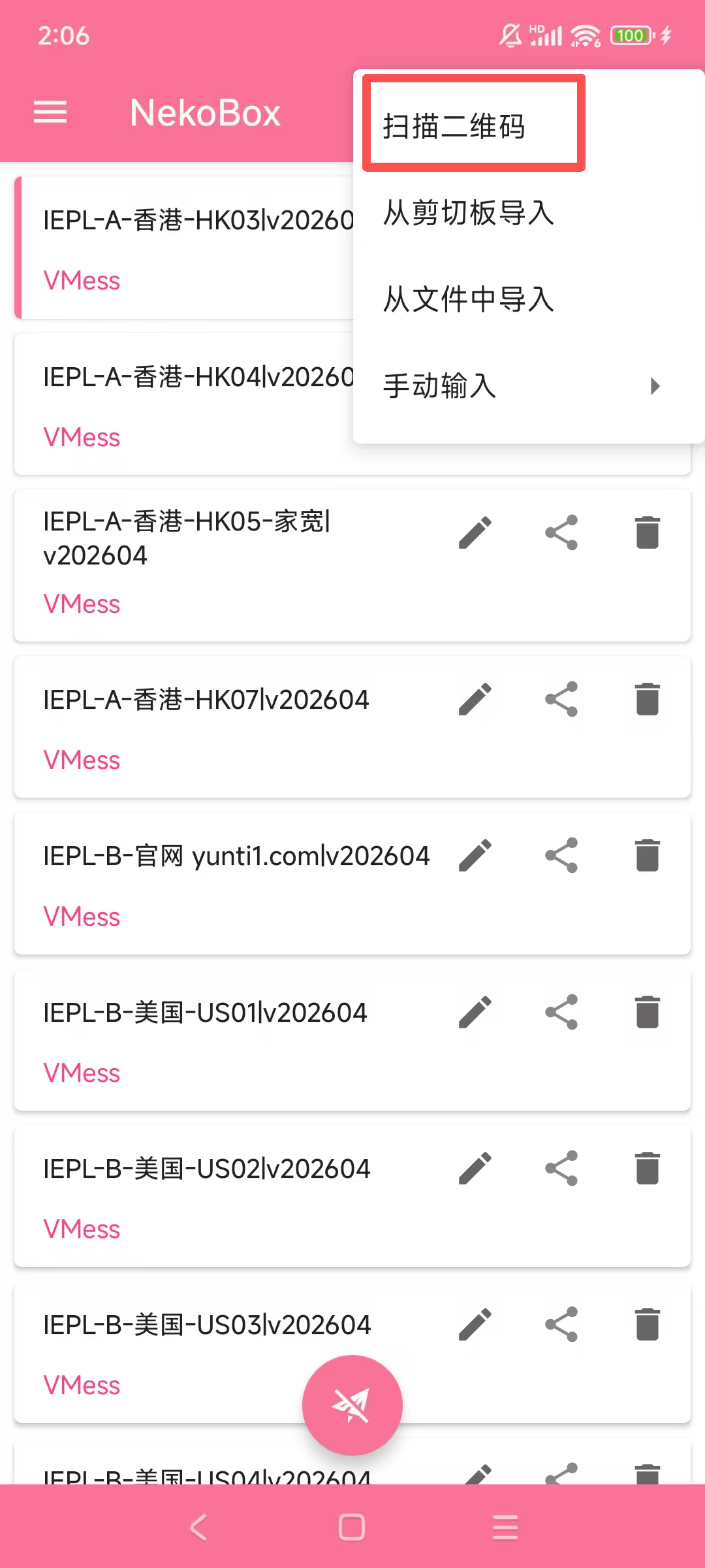 获取二维码