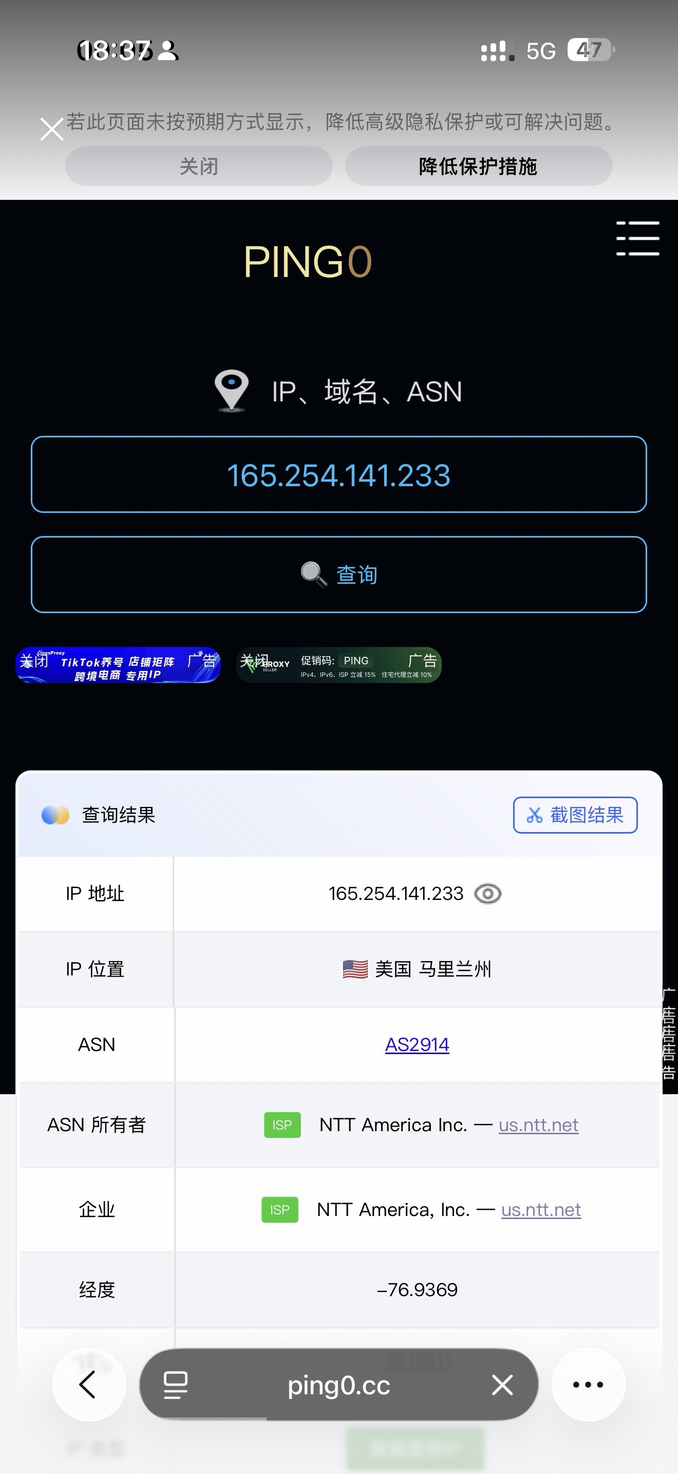 验证IP